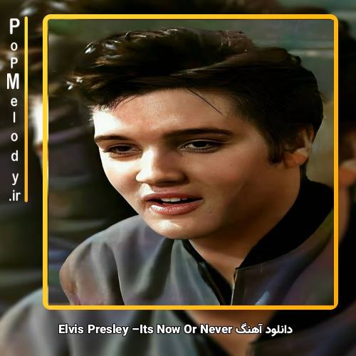 دانلود آهنگ Elvis Presley Its Now Or Never